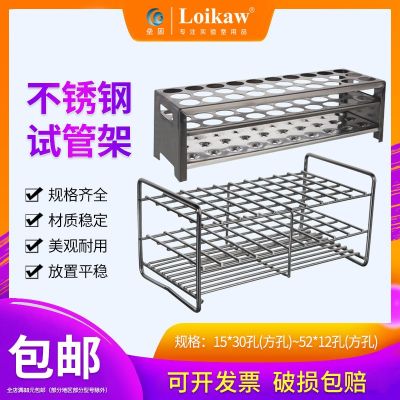 Leigu 304 stainless steel test tube rack steel wire square hole centrifuge tube rack stainless steel wire rack