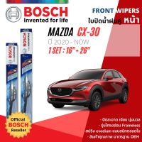 [BOSCH CLEAR Advantage] ใบปัดน้ำฝน BOSCH ก้านอ่อน คู่หน้า 16+26 Hook สำหรับ MAZDA CX30, CX-30 ปี 2020-ปัจจุบัน มาสด้า ซีเอ็กซ์ 30 ปี 20,21,22,23, 63,64,65,66