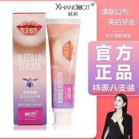Internet celebrity recommends Hanxi brand Oriental Baiji bright white toothpaste Guangzhou manufacturers supply direct batch