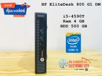 HP EliteDesk 800 G1 DM Mini i5-4590T Ram 4 GB HDD 500 GB เครื่องพร้อมใช้งาน Mini Pc
