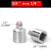 อะแดปเตอร์ประแจ3/8 "1/2" โครเมี่ยมอะแดปเตอร์แขนเหล็กวาเนเดียมไดรฟ์ซ็อกเก็ตประแจแปลงข้อต่อแขน