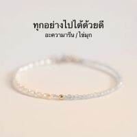 d363218 สร้อยข้อมือพลอยสีฟ้า/มุก สร้อยข้อมือพลอยแท้ สร้อยข้อมือลูกปัดนำโชค