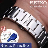 ❀❀ watch belt steel suitable for SEIKO No.5 water ghost cocktail abalone canned series men and women chain accessories