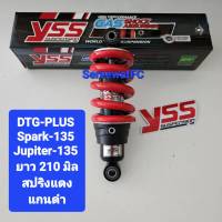 โช้คหลัง YSS Spark135  Spark-135 Jupiter-135 DTG PLUS (Hybrid) แก๊ส-น้ำมัน ยาว 210 มิล ของแท้  (1 ต้น) จำหน่ายจากร้าน SereewatFC