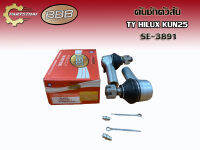 ลูกหมากคันชักตัวสั้น BBB SE-3891 รุ่นรถ TOYOTA HILUX KUN25 (L/R เราขายเป็นคู่)