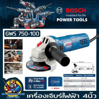 เครื่องเจียร์ไฟฟ้า มือถือ งานหนัก ขนาดใบ 4นิ้ว  กำลัง 750w BOSCH  รุ่น GWS 750-100 (รับประกัน 1ปี)