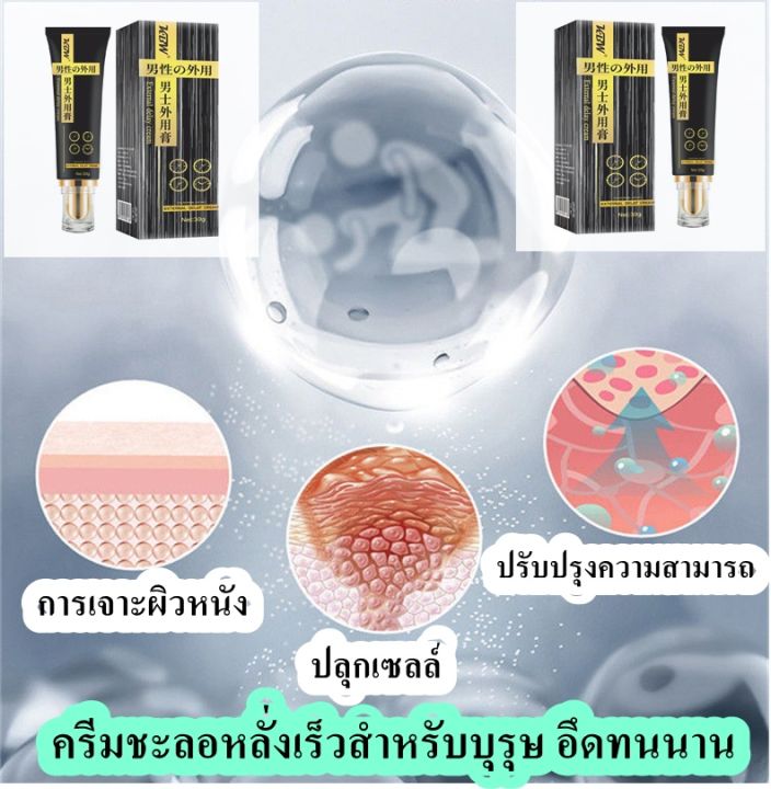 ครีมนวดขยายเวลาบุรุษ-kbw-black-gold-edition-30g-ไม่มึนงง-ไม่ชา-ไม่แสบ-ไม่ระคายเคือง-ไม่มีสี-ไม่มีกลิ่น