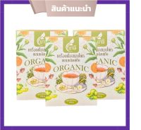 สมุนไพรมาลี ชาสุขภาพช่วยขับถ่าย  เครื่องดื่มสมุนไพรผสมชนิดแห้ง  ORGANIC ขนาด 150 g. ( 3 กล่อง)