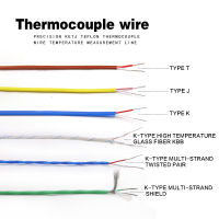 ลวดเทอร์โมคัปเปิลที่แม่นยำ KJT ประเภท2*0.3มม.,2*0.5มม. (3ม.) ทนความร้อนเทฟลอนอุณหภูมิการวัดสายชดเชยสายโล่หลายเส้น