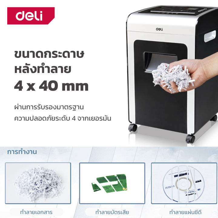 deli-เครื่องทำลายเอกสาร-a4-เครื่องทำลายกระดาษ-31-ลิตร-เครื่องย่อยกระดาษ-ทำงานต่อเนื่อง-10-นาที-ใส่กระดาษสูงสุด-16-แผ่นต่อครั้ง-paper-shredder