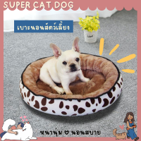 Comfy Pet Bed ที่นอนใหญ่ ที่นอนหมาใหญ่ ที่นอนสุนัข เบาะนอนหมา เบาะนอนแมว ที่นอนหมา ที่นอนแมว ที่นอนแบบเตียง นุ่มนิ่ม ขนาดใหญ่ L,XL,XXL พร้อมส่ง