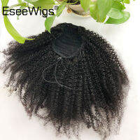 Eseewigs Kinky CURLY Human hair drawstring หางม้าสีธรรมชาติคลิปต่อผมสำหรับผู้หญิงบราซิล Remy ผม100G