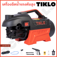 TIKLO ของแท้ เครื่องฉีดน้ำแรงดันสูง 450 บาร์ ดูดน้ำจากถัง และทำโฟมได้ สายไฮดรอลิก 10 ม. กำลังไฟ 4500W