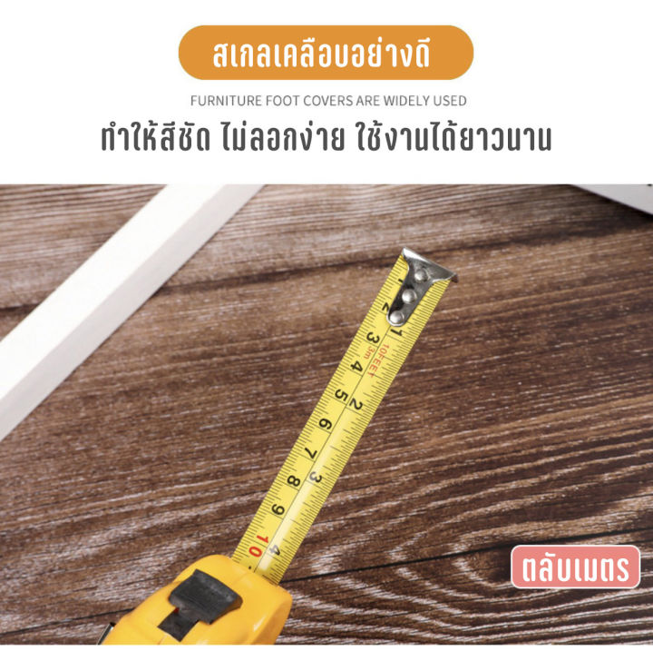 ตลับเมตร-ความยาว-5เมตร-คุณภาพดี-ราคาถูก-คละสี-id-0040