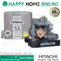 [สั่งเลย!! ลด 300 บาท] HITACHI ปั๊มน้ำ ปั๊มน้ำอัตโนมัติ (แรงดันคงที่, ถังเหลี่ยม) ขนาด 300 วัตต์ รุ่น WM-P300XX ++รุ่นใหม่ รับประกัน 10 ปี++