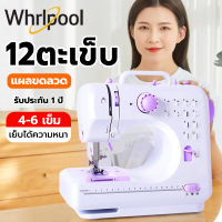 Whirlpool จักรเย็บผ้า จักรเย็บไฟฟ้า เครื่องเย็บผ้า จักรเย็บผ้าไฟฟ้า จักเย็บผ้าเล็ก ที่เย็บผ้าพกพา sewing machine