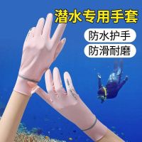 【Original import】 Free diving swimming and surfing special gloves thin underwater womens ice silk sun protection sports snorkeling and rafting paddle board gloves