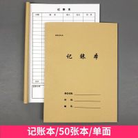 [COD] Accounting book hand account detail store flow cover purchase record quantity amount cash general ledger account book