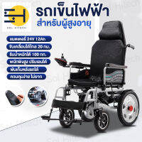 solhitech วิลแชร์ วีลแชร์ไฟฟ้า ปรับนอน รถเข็นไฟฟ้า ปรับเอนนอนได้ เก้าอี้รถเข็นไฟฟ้า wheelchair รถเข็นผู้ป่วยไฟฟ้า