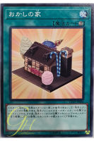 [CP19-JP004] Gingerbread House (Common)