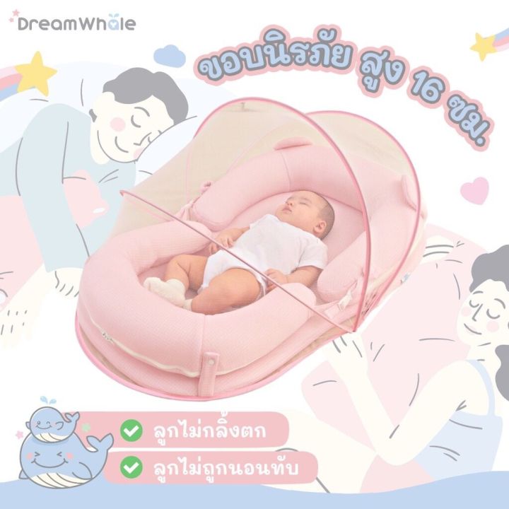 ที่นอนกันสะดุ้ง-ที่นอนรังนกหายใจผ่านได้-4in1-dreamwhale-breathable-nest-4in1