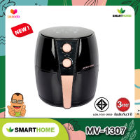 SMARTHOME หม้อทอดไร้น้ำมันรุ่น  MV1307 ความจุ 4.5 ลิตร