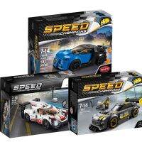 [LEGO] Lego super car bugatti Mercedes porsche 919 hybrid cars children benefit intelligence building blocks present