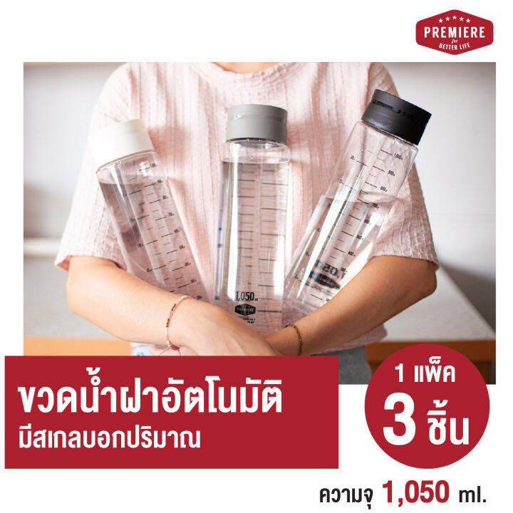 1แพ็ค-3ขวด-ขวดใส่น้ำดื่มทรงสูง-ความจุ-1-050-ml-ฝาเปิด-ปิด-อัตโนมัติ-เหมาะสำหรับการใช้งานในทุกครัวเรือน-เพื่อใช้บรรจุน้ำดื่ม