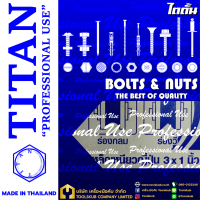 TITAN “PROFESSIONNAL USE” MADE IN THAILAND ล้อเหล็กเหนียวญี่ปุ่น ร่องวี 3x1 นิ้ว