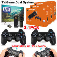 1-3PCS X8 R วิดีโอเกมคอนโซล8K HD กล่องเกม Stick 64G 10000เกม2.4G Dual Wireless Controller สำหรับ PS1 Gbagba