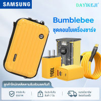 Samsung ชาร์จเร็วสุด ครื่องชาร์จเร็ว PD Bumblebee Combo Kit หัวชาร์จ 100W USB+Type-C พอร์ตชาร์จแบบ Dual Channel Power Bank 10000mah