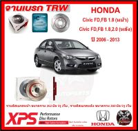 จานเบรค XPS TRW เซาะร่อง HONDA Civic FD , FB 1.8 , 2.0 ปี 2006 - 2013 (เหล็ก Hi Carbon)(โปรส่งฟรี)ประกัน 6 เดือน หรือ 20,000