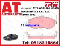 ผ้าเบรค ผ้าเบรคหน้า ATEC GDB1008  NISSAN BLUEBIRD U12 1.8L 2.0L ปี1988-1992 ยี่ห้อTRW ราคาต่อชุด