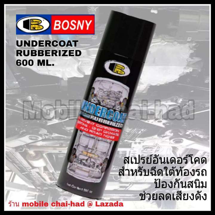 bosny-undercoat-สเปรย์กันสนิมใต้ท้องรถ-บอสนี่-อันเดอร์โคท-ขนาด-600-ml-x-2-กระป๋อง-สเปรย์อันเดอร์โคท-ฉีดพ่นป้องกันสนิม-สเปรย์พ่นป้องกันสนิม-ใต้รถ