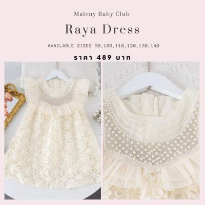 เดรสเด็กสีครีมผ้า 3D ปักลูกปัดตรงช่วงอก แขนระบาย ซับคอตตอน  Raya Dress