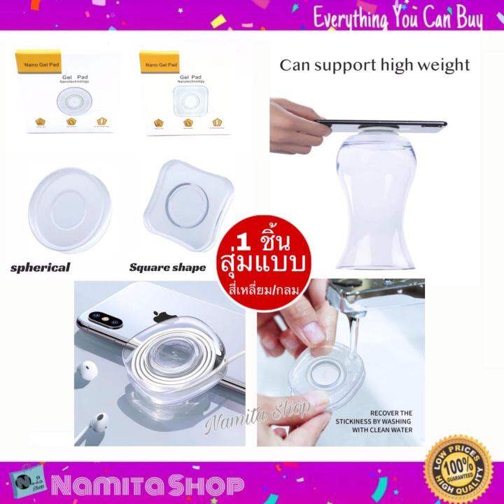 Namita Clear Gel Pad Nanotechnology แผ่นเจล ติดโทรศัพท์ ยึดมือถือ เจลนา