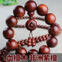 ∏ แซมเบียเลือดไม้จันทน์สร้อยข้อมือ 2.0 แอฟริกัน lobular rosewood พระพุทธรูปสร้อยข้อมือลูกปัดผู้ชายและผู้หญิงเครื่องประดับของขวัญลูกปัดไม้