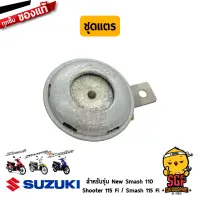 ชุดแตร HORN ASSY แท้ Suzuki New Smash 110 / Shooter 115 Fi / Smash 115 Fi