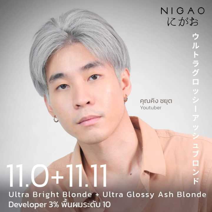 nigao-hair-color-นิกาโอะ-ยาย้อมผม-ครีมเปลี่ยนสีผม-100-มล-สีนิกาโอะ-โทนธรรมชาติ-โทนแฟชั่น-สีพาสเทล-ปิดผมขาว