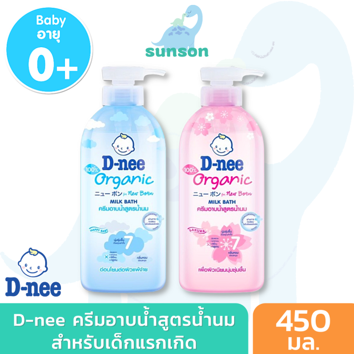 d-nee-ครีมอาบน้ำเด็ก-สูตรน้ำนม-ดีนี่-เบบี้-มิลค์บาธ-450-มล-สบู่อาบน้ำเด็ก-สบู่เหลวเด็ก-ดีนี่อาบน้ำ-สบู่เด็ก-ครีมอาบน้ำทารก