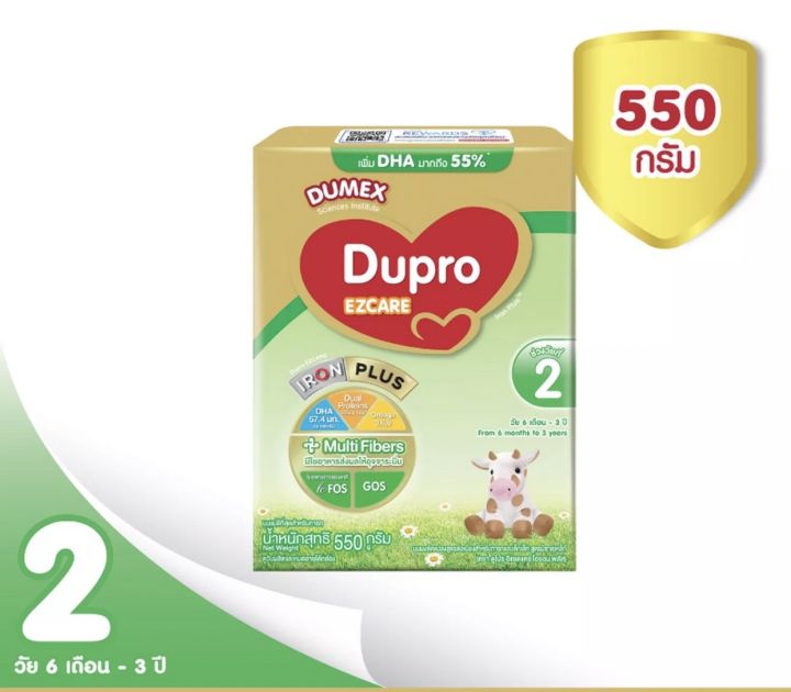 dupro-ดูโปร-อีแซดแคร์-สูตร2-นมผงดัดแปลง-สำหรับทารกและเด็กเล็ก-ช่วงวัยที่-2-ขนาด-550-กรัม-1กล่อง