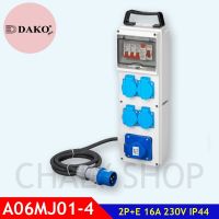 "DAKO Plug" A06MJ01-4 กล่องปลั๊กกระจายไฟ 2P+E 16A 230V IP44