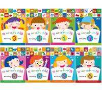 Plan for Kids for children aged 3-6 years and done exceptionally intelligent IQ series (8 volumes).