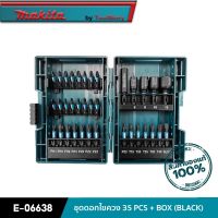 MAKITA E-06638 : ชุดดอกไขควง 35 PCS + BOX (BLACK)