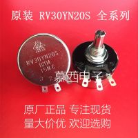 แบบดั้งเดิม/2022☌RV30YN20S B204 200K ญี่ปุ่นนำเข้าต้นฉบับ TOCOS โตเกียวเดี่ยว-Turn Potentiometer 3W