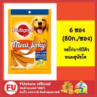 FUstore_ [6ซองx80g]  ขนมหมา เพดดิกรี pedigree ขนมสุนัข ขนมสุนัขสำเร็จรูป มีทเจอร์กี้ รสไก่บาร์บีคิว 90g