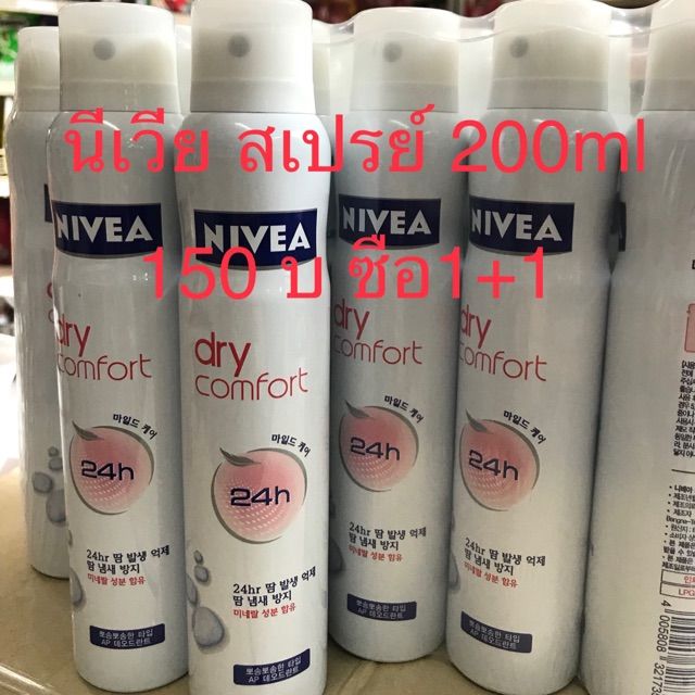 นีเวีย-สเปรย์-dry-comfort-สินค้าส่งออก-เกาหลี-ราคา-150-ซื้อ1แถม1