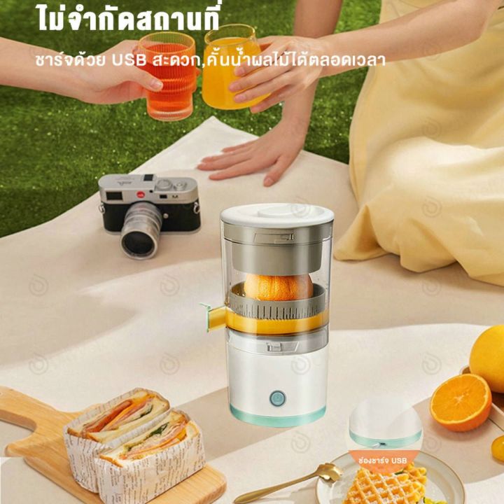 เครื่องคั้นน้ำผลไม้-electric-juicer-45w-ไร้สาย-เครื่องปั่นไฟฟ้า-เครื่องปั่นแบบพกพา-เครื่องแยกกาก-เครื่องปั่นน้ำ-ที่คั้นมะนาว-ที่บีบน้ำมะนาว-เครื่องปั่นผลไม้พกพา