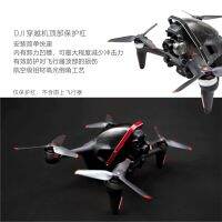 [Free ship] แถบด้านบนอลูมิเนียมสำหรับ Dajiang DJI FPV ข้ามเครื่องด้านบนป้องกันบาร์ กันชน ป้องกันการชนกัน อุปกรณ์เสริม gift