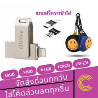 [Send from??] IDrive iReader flash drive 16GB,32GB,64GB,128GB memory storage